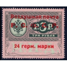 РСФСР. Служебная авиапочта. СК N SI 6**. Тип 2. Позиция 4.