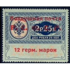 РСФСР. Служебная авиапочта. СК N SI 5*. Тип 4. Позиция 9.