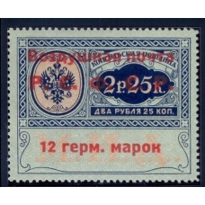 РСФСР. Служебная авиапочта. СК N SI 5*. Тип 4. Позиция 9.