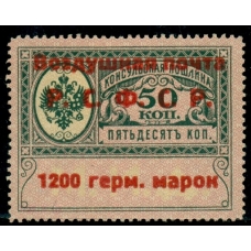 РСФСР. 1922. СК N SI 10*. "КОНСУЛЬСКИЙ ПОЛТИНИК".