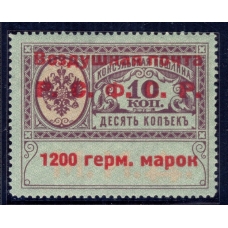РСФСР. 1922. Служебный выпуск авиапочты. СК SI 9*. Тип 2, место 16.