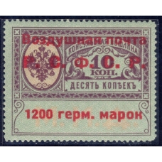 РСФСР. 1922. Служебный выпуск авиапочты. СК SI 9*. Тип 2, место 18.