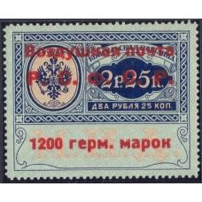 РСФСР. 1922. Служебный выпуск авиапочты. СК SI 11*. Тип 2, место 8.