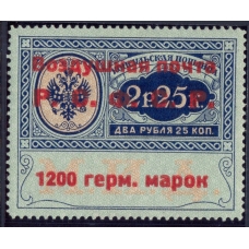 РСФСР. 1922. Служебный выпуск авиапочты. СК SI 11*. Тип 2, место 23.