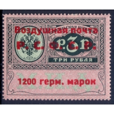 РСФСР. 1922. Служебный выпуск авиапочты. СК SI 12*. Тип 1, место 6.