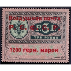 РСФСР. 1922. Служебный выпуск авиапочты. СК SI 12**. Тип 2, место 11.