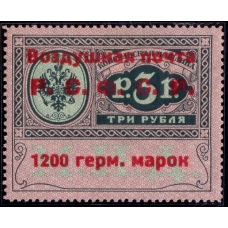 РСФСР. 1922. Служебный выпуск авиапочты. СК SI 12*. Тип 2, место 8.