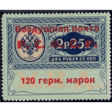 РСФСР. Служебная авиапочта. СК N SI 7**. Тип 1. Позиция 6.