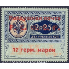 РСФСР. Служебная авиапочта. СК N SI 5**. Тип 4. Позиция 14.