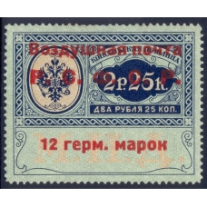 РСФСР. Служебная авиапочта. СК N SI 5*. Тип 2. Позиция 4.