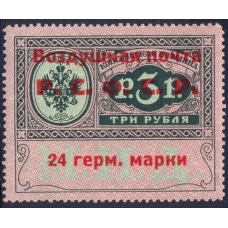 RSFSR. Service issue of airmail. SC N SI 6**. Type 1. Position 1.