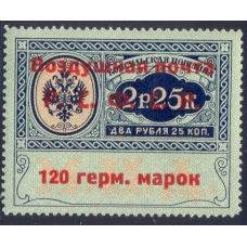 РСФСР. Служебная авиапочта. СК N SI 7**. Тип 3. Позиция 20.