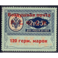 РСФСР. Служебная авиапочта. СК N SI 7**. Тип 3. Позиция 10.