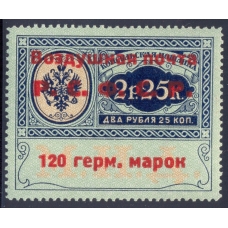 РСФСР. Служебная авиапочта. СК N SI 7**. Тип 1. Позиция 7.
