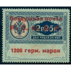 РСФСР. 1922. Служебный выпуск авиапочты. СК SI 11**. Тип 2, место 8.