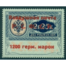 РСФСР. 1922. Служебный выпуск авиапочты. СК SI 11**. Тип 3, место 5.