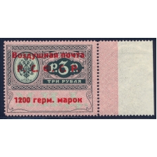 РСФСР. 1922. Консульская воздушная почта. СК S1 12*. Тип 3.