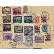 РСФСР. 1923. Заказное авиа письмо из Москвы 07.02.1923.