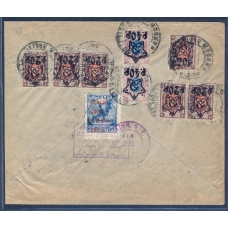 RSFSR. 1923. Registered letter sent from Moscow on February 2, 1923.