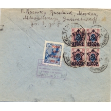 RSFSR. 1923. Registered letter sent from Moscow on June 9, 1923.