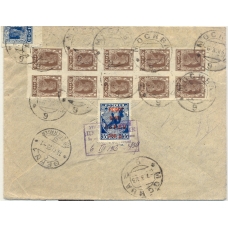 RSFSR. 1923. Registered letter sent from Moscow on March 06, 1923.