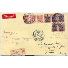 RSFSR. 1923. Registered letter sent from Moscow on May 02, 1923.