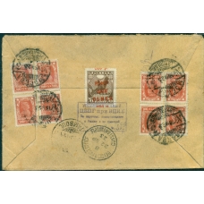 RSFSR. 1923. КЗО. Registered letter sent from Moscow on September 13, 1923.