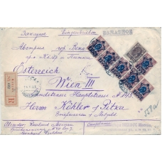 RSFSR. FEC. 1923. 250 roubles on registered letter sent from Moscow to Austria on March 14, 1923.