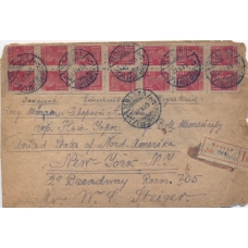 RSFSR. FEC. 1923. 250 roubles on registered letter sent from Moscow to USA on September 27, 1923.