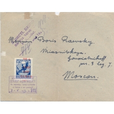 RSFSR. FEC. 1923. 250 roubles on letter handed in Moscow in check point on May 07, 1923.