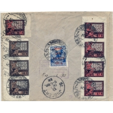 RSFSR. FEC. 1922. 250 roubles on registered letter sent from Moscow to Germany on December 08, 1922.