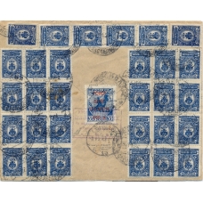 RSFSR. FEC. 1922. 250 roubles on registered letter sent from Moscow to Germany on November 30, 1922.