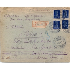 RSFSR. FEC. 1923. 250 roubles on registered letter sent from Moscow to France on October 31, 1923.