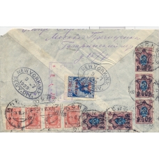RSFSR. FEC. 1923. 250 roubles on registered letter sent from Moscow to USA on February 09.02.1923.