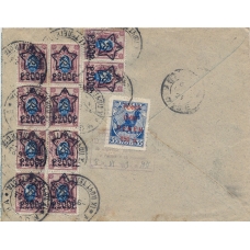 RSFSR. FEC. 1923. 250 roubles on registered letter sent from Moscow to France on June 09, 1923.