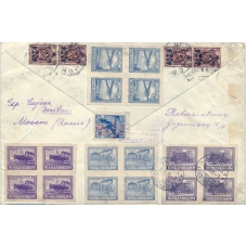 RSFSR. FEC. 1923. 250 roubles on registered letter sent from Moscow to Switzerland on February 08, 1923.