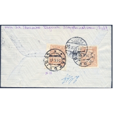 РСФСР. Заказное письмо из Харькова 23.05.1919.