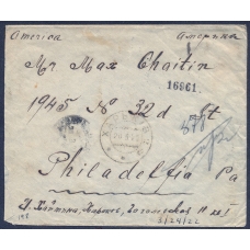 RSFSR. Registered letter sent from Kharkov on March 20, 1922.