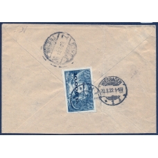 РСФСР. Заказное письмо из Киева 04.03.1922.