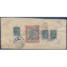 РСФСР. Заказное письмо из Житомира 07.09.1923.