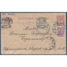 RSFSR. Postcard sent from Ryazan on October 20, 1918.