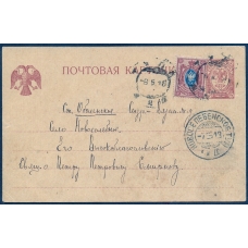 РСФСР. Почтовая карточка из Тулы 06.05.1918.