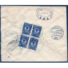 РСФСР. Заказное письмо из Москвы 20.06.1922.