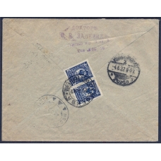 РСФСР. Простое письмо из Москвы 22.05.1922.