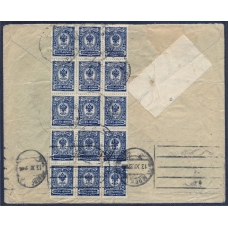 РСФСР. Простое письмо из Симферополя 10.11.1922.