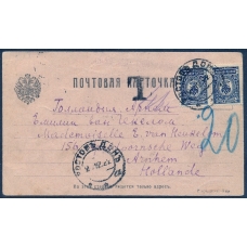 РСФСР. Простая карточка из Ростова на Дону 02.12.1922.