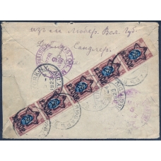 РСФСР. Заказное письмо из Любар (Волынская губерния) 11.04.1923.