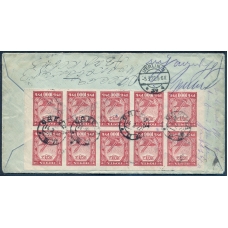 РСФСР. Заказное письмо из Одессы 14.02.1922.