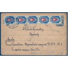 РСФСР. Почтовая карточка из Казани 01.11.1921.