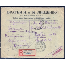 РСФСР. Заказное письмо из Таганрога 03.01.1922.